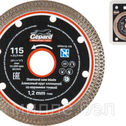 Алмазный круг 115х22 мм по керамике сплошн. тонкий GEPARD (сухая и мокрая резка, тонкий рез 1.2мм, диск)