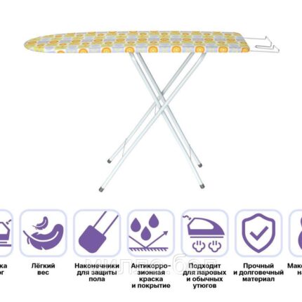 Доска гладильная Basic 1 (ДСП 1070х300 мм), с подставкой под утюг, PERFECTO LINEA
