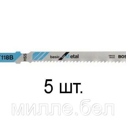Пилка лобз. по металлу T118B (5 шт.) BOSCH (пропил прямой, тонкий, для базовых работ)
