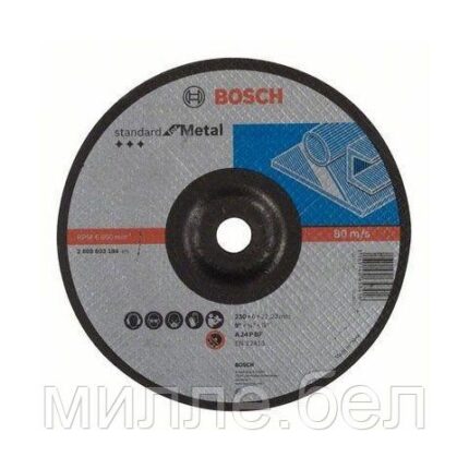 Круг обдирочный 230х6x22.2 мм для металла Standart BOSCH
