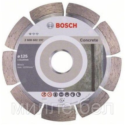 Алмазный круг 125х22 мм по бетону сегмент. STANDARD FOR CONCRETE BOSCH (сухая резка)