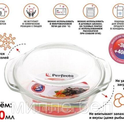 Кастрюля из жаропрочного стекла, 0.7 л, с крышкой, 186х160х79 мм, PERFECTO LINEA