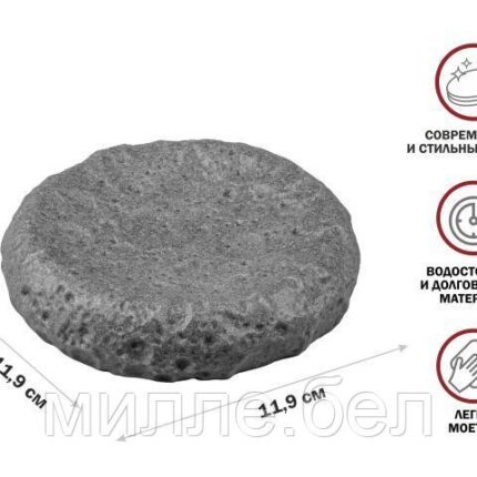 Мыльница MOON STONE, серая, PERFECTO LINEA (Композитный материал: полирезин под натуральный камень)