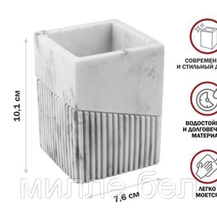 Стакан для зубных щеток ELEMENT MARBLE, белый, PERFECTO LINEA (Композитный материал: полирезин под натуральный