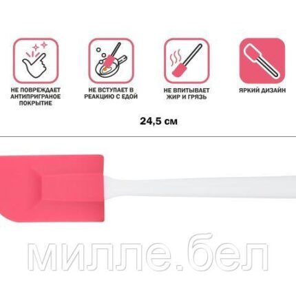 Лопатка силиконовая, 24.5 х 5 см, FRUIT DOVE, PERFECTO LINEA