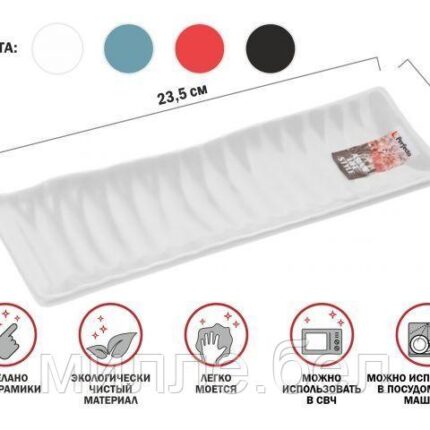 Блюдо керамическое, 23.5х7.5х2.5 см, серия ASIAN, белое, PERFECTO LINEA