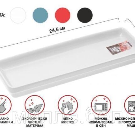 Блюдо керамическое, 24.5х7.5х3 см, серия ASIAN, белое, PERFECTO LINEA