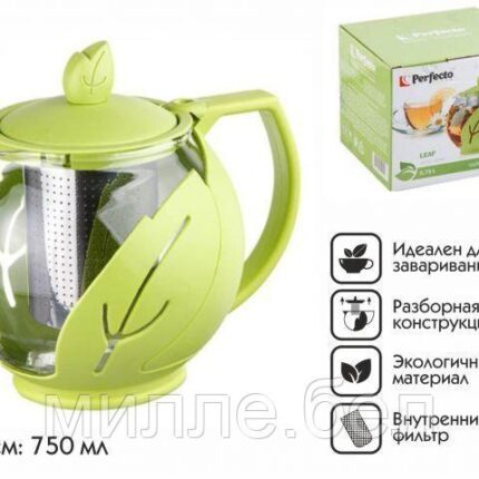Чайник заварочный, стеклянный, 750 мл, LEAF, PERFECTO LINEA