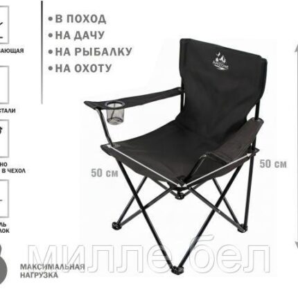 Кресло складное кемпинговое с держателем для бутылок + чехол, черное, серия Coyote, ARIZONE