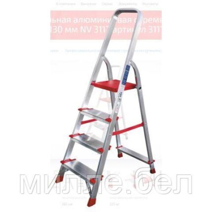 Лестница-стремянка алюм. проф. с широкой ступенью 85 см 4 ступ. 5,2кг NV3117 Новая Высота (макс. нагрузка