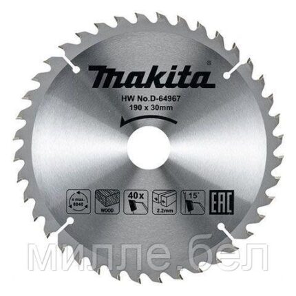 Диск пильный 190х30 мм 40 зуб. по дереву MAKITA