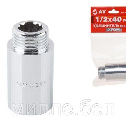 Удлинитель 1/2" вн.-нар. х 40 мм усиленный ХРОМ, AV Engineering (инд. упак.) (Латунь, макс.  16 бар, макс.