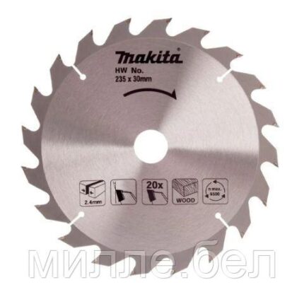 Диск пильный 235х30 мм 20 зуб. по дереву MAKITA
