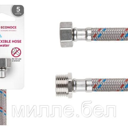 Подводка гибкая, Nylon, гайка 1/2" - штуцер 1/2" 80 см ECONOCE (6 Bar, 90°С)