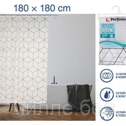 Шторка для ванной (12 колец в комплекте), 180x180 см, Secret, геометрия, белая, PERFECTO LINEA (Материал: