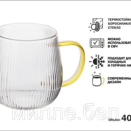 Кружка стеклянная, 400 мл, серия ARIA GOLDEN, PERFECTO LINEA