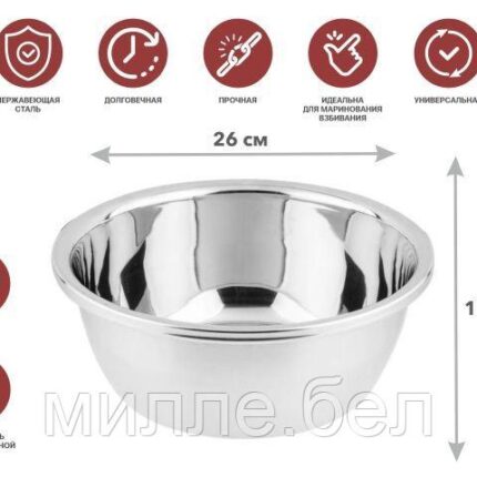 Миска для взбивания из нерж.стали, диам.26см, CHEF, PERFECTO LINEA (26х10 см., 3040 мл)