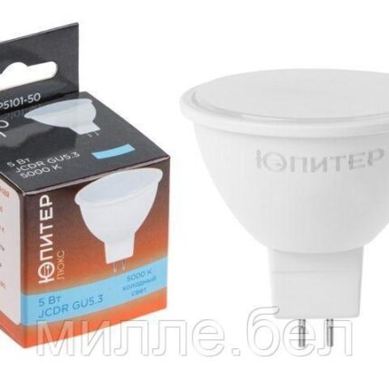 Лампа светодиодная JCDR 5 Вт 230В GU5.3 5000К ЮПИТЕР ЛЮКС