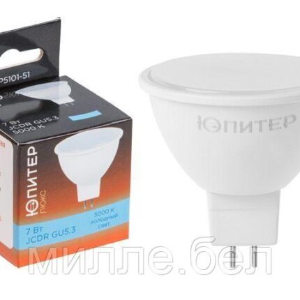 Лампа светодиодная JCDR 7 Вт 230В GU5.3 5000К ЮПИТЕР ЛЮКС