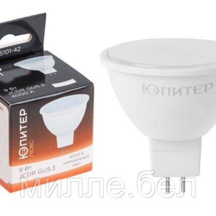 Лампа светодиодная JCDR 9 Вт 230В GU5.3 4000К ЮПИТЕР ЛЮКС