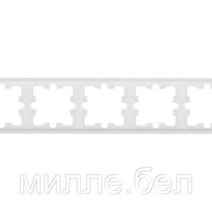 Рамка 5-местная белая, Carre, BYLECTRICA
