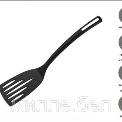 Лопатка перфорированная, STARCOOK, черная, PERFECTO LINEA
