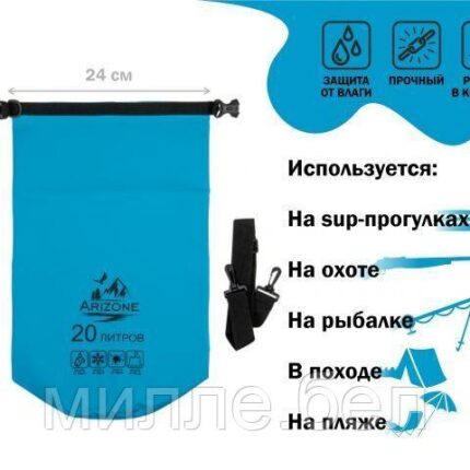 Гермомешок, 20 л, PVC HARD, синий, ARIZONE