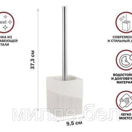 Ершик с подставкой ELEMENT, белый, PERFECTO LINEA (Композитный материал: полирезин под натуральный камень)