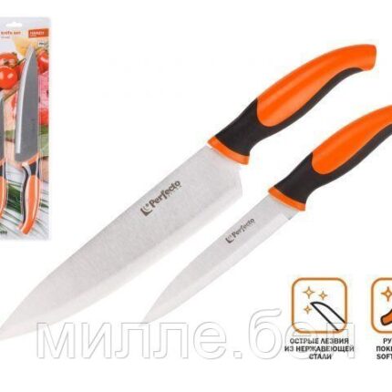 Набор ножей 2 шт. (нож кух. 20см, нож кух. для овощей 12см), серия Handy (Хенди), PERFECTO LINEA