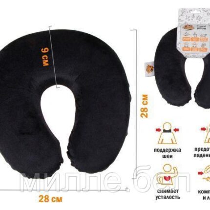 Подушка для путешествий с эффектом памяти, черная, ARIZONE