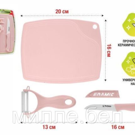 Набор кухонный (нож кух.16см,нож для овощей 13см, доска разделочн.16х20см), STARCOOK, PERFECTO LINEA