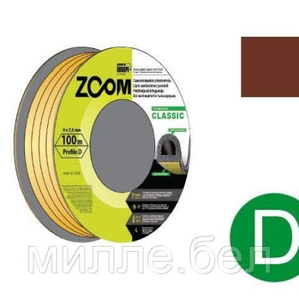 Уплотнитель "D" коричневый 9x7,5мм сдвоенный профиль (2х50м) ZOOM CLASSIC