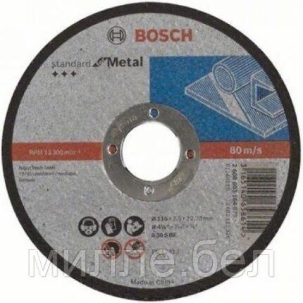 Круг отрезной 115х2.5x22.2 мм для металла Standard BOSCH