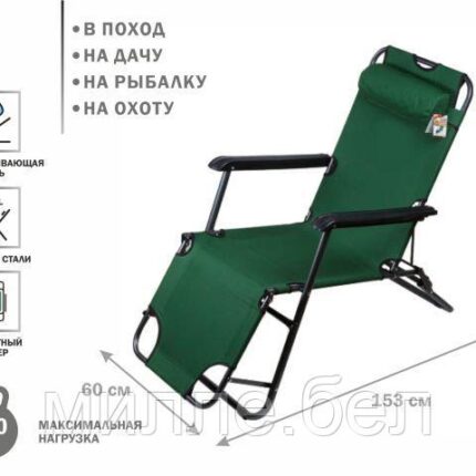 Кресло-шезлонг складное, AR-1-GN, ARIZONE