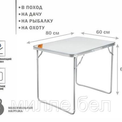 Стол складной влагостойкий, ARIZONE