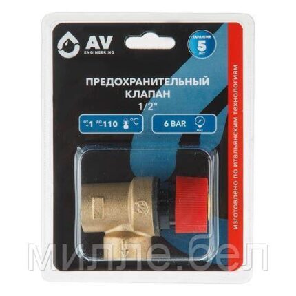 Предохранительный клапан 1/2" вн.-вн. 6 Бар, AV Engineering (инд. упак.) (Латунь, макс.  6 бар, макс.  110 °С)