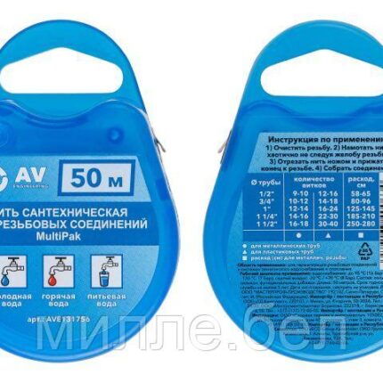 Нить сантехническая для резьбовых соединений MultiPak 50 м, AV Engineering