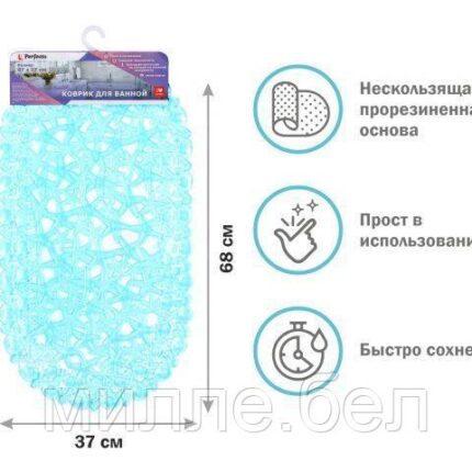 Коврик для ванной, овал с морскими звездами, 68х37 см, голубой, PERFECTO LINEA