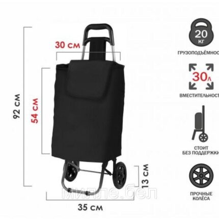 Сумка-тележка хозяйственная на колесах 20 кг, черная, PERFECTO LINEA