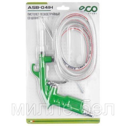 Пистолет пескоструйный со шлангом ASB-041H ECO