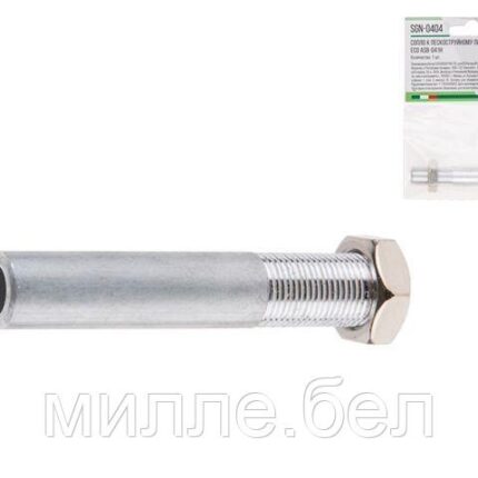 Сопло к пескоструйному пистолету ECO ASB-041H