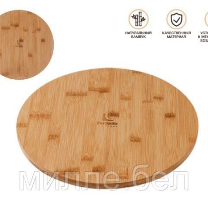 Поднос круглый, 35.5 см, BAMBOO, PERFECTO LINEA