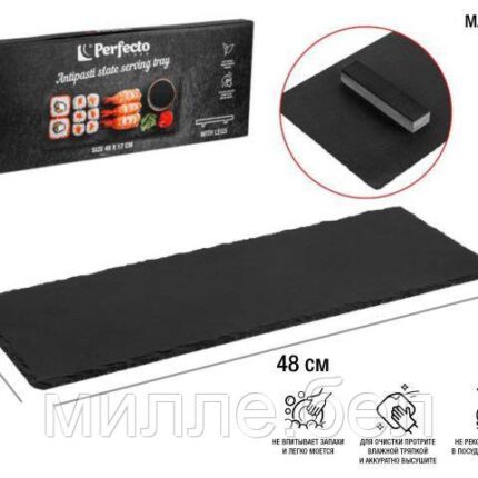 Блюдо для подачи сервировочное, на ножках 48x17 см, сланец, PERFECTO LINEA