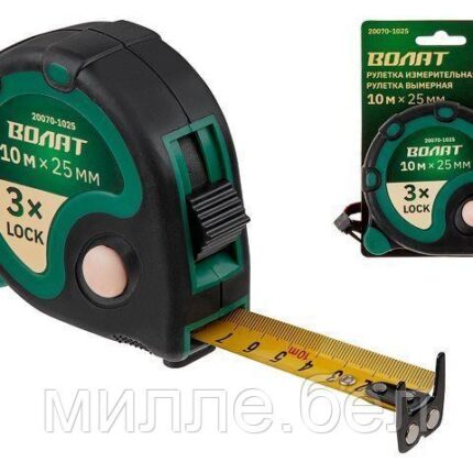 Рулетка 10м/25мм обрезин. корп. ВОЛАТ (3 мех. фиксации, ABS+TPR, 2-х стор. шкала нанесения,  2-х стор.