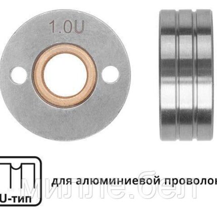 Ролик подающий ф 30/10 мм, шир. 12 мм, проволока ф 0,8-1,0 мм (U-тип) (для мягкой проволоки: алюминий)