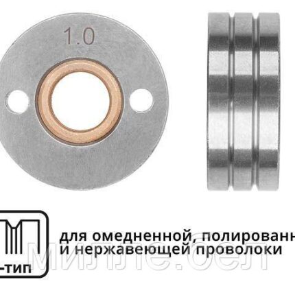 Ролик подающий ф 30/10 мм, шир. 12 мм, проволока ф 1,0-1,2 мм (V-тип) (для твердой проволоки: омедненная,