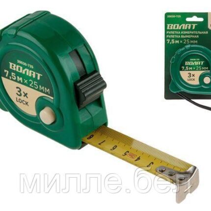 Рулетка  7,5м/25мм пласт. копр. ВОЛАТ (3 мех. фиксации, ABS)