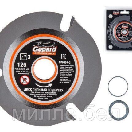 Диск пильный 125х22.2/20/16 мм 3 зуб. по дереву GEPARD (для УШМ, твердоспл. зуб)