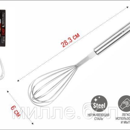 Венчик, нерж.сталь, CHEF, PERFECTO LINEA