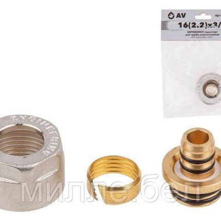 Евроконус (адаптер) 16(2.2) х 3/4" вн. для труб PEX, AV Engineering (инд. упак.) (HEAVY, для